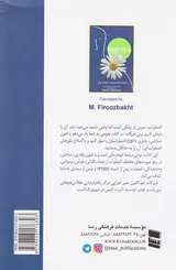 نترس بر اضطراب غلبه کن